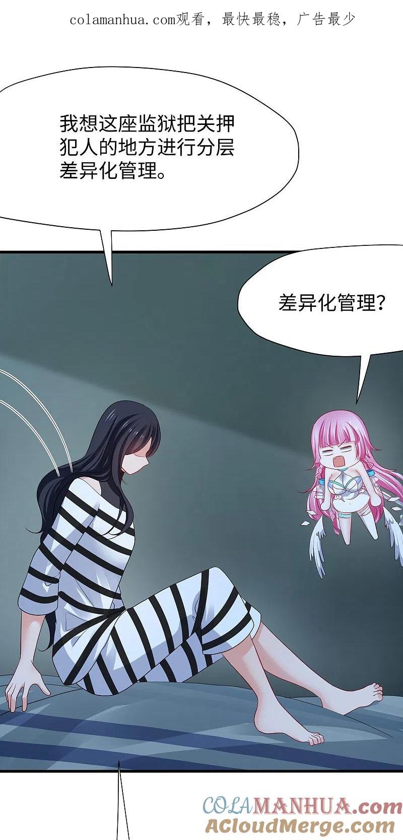 无敌学霸系统 第181话 一群囚犯的内卷 第1页