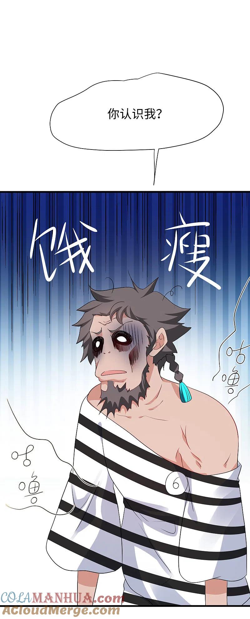 无敌学霸系统 第182话 我去！这变态的规矩和女人 第3页