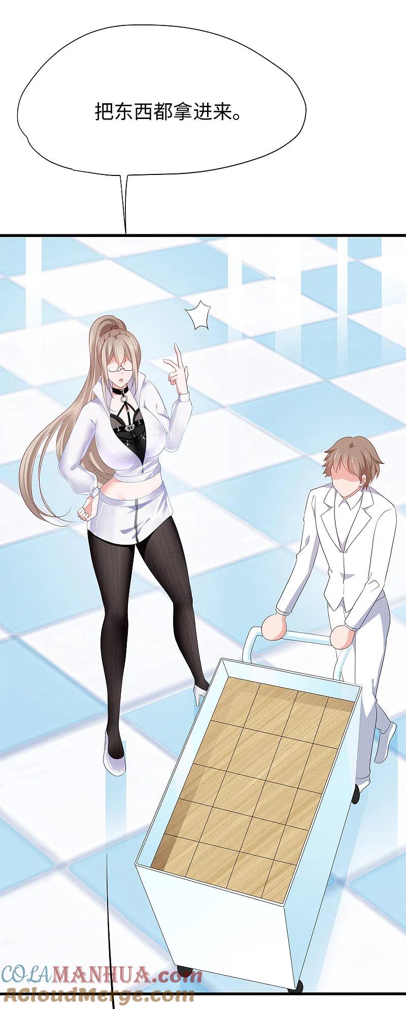 无敌学霸系统 第182话 我去！这变态的规矩和女人 第29页