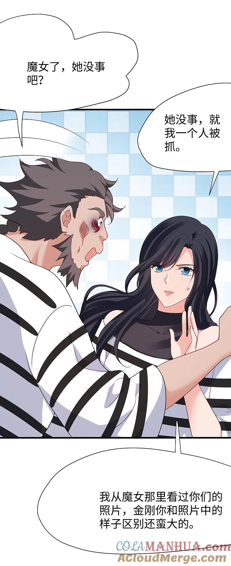 无敌学霸系统 第182话 我去！这变态的规矩和女人 第5页