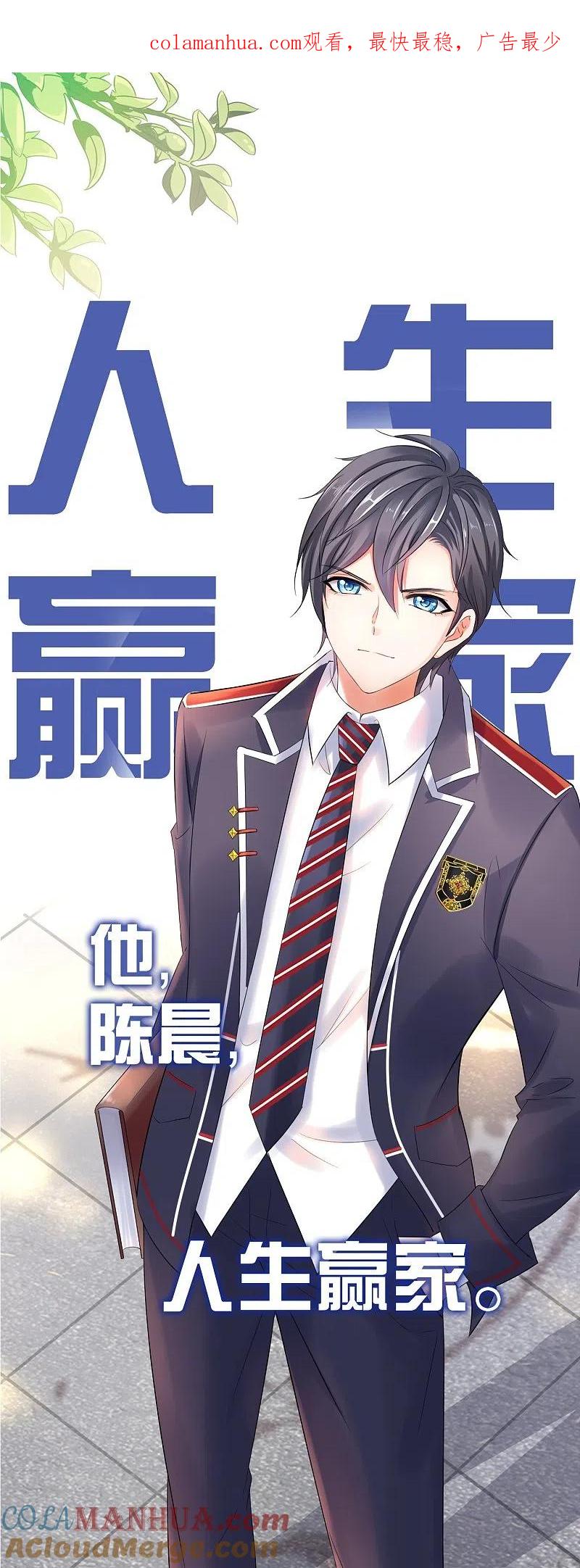 无敌学霸系统 预告 人类集体降智后我成了超级学霸！ 第1页