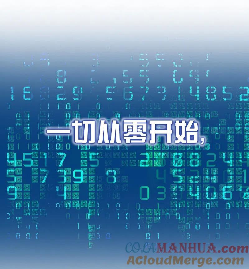 无敌学霸系统 预告 人类集体降智后我成了超级学霸！ 第5页
