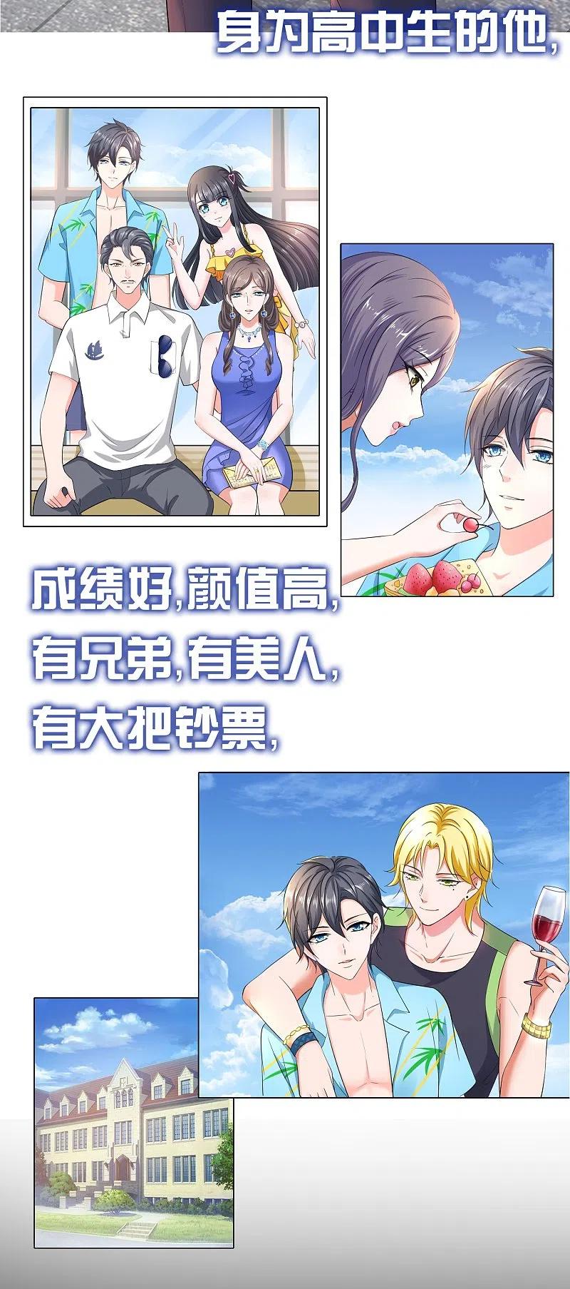 无敌学霸系统 预告 人类集体降智后我成了超级学霸！ 第2页