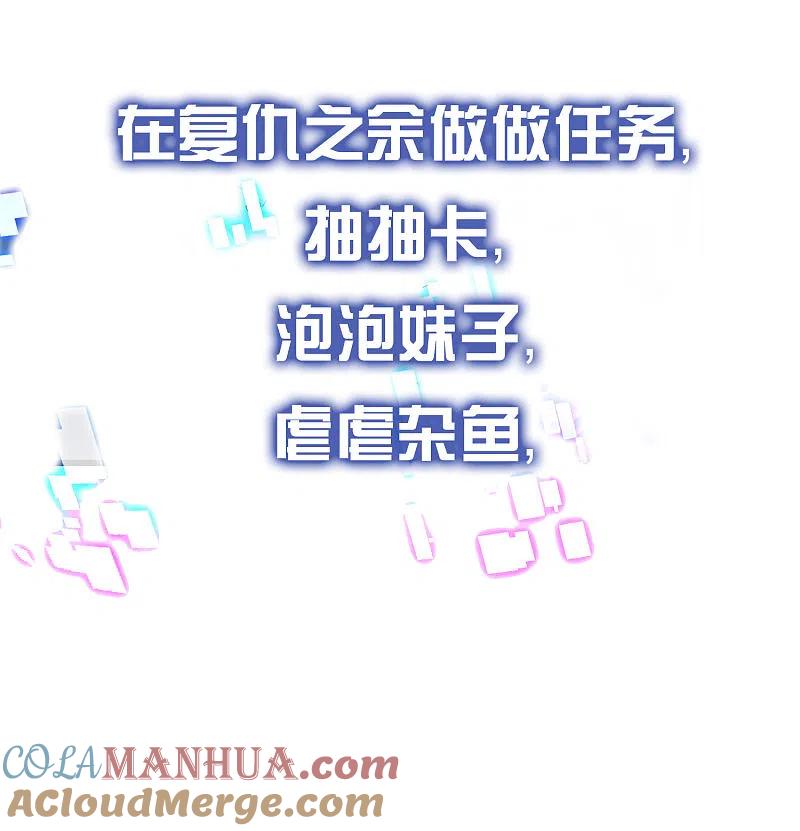 无敌学霸系统 预告 人类集体降智后我成了超级学霸！ 第13页