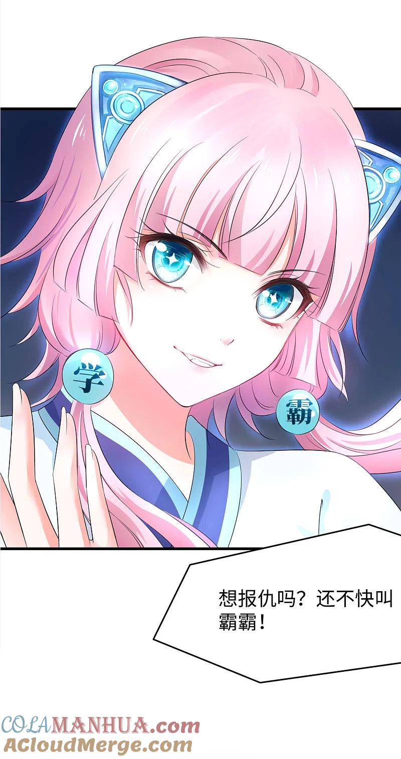 无敌学霸系统 预告 人类集体降智后我成了超级学霸！ 第9页