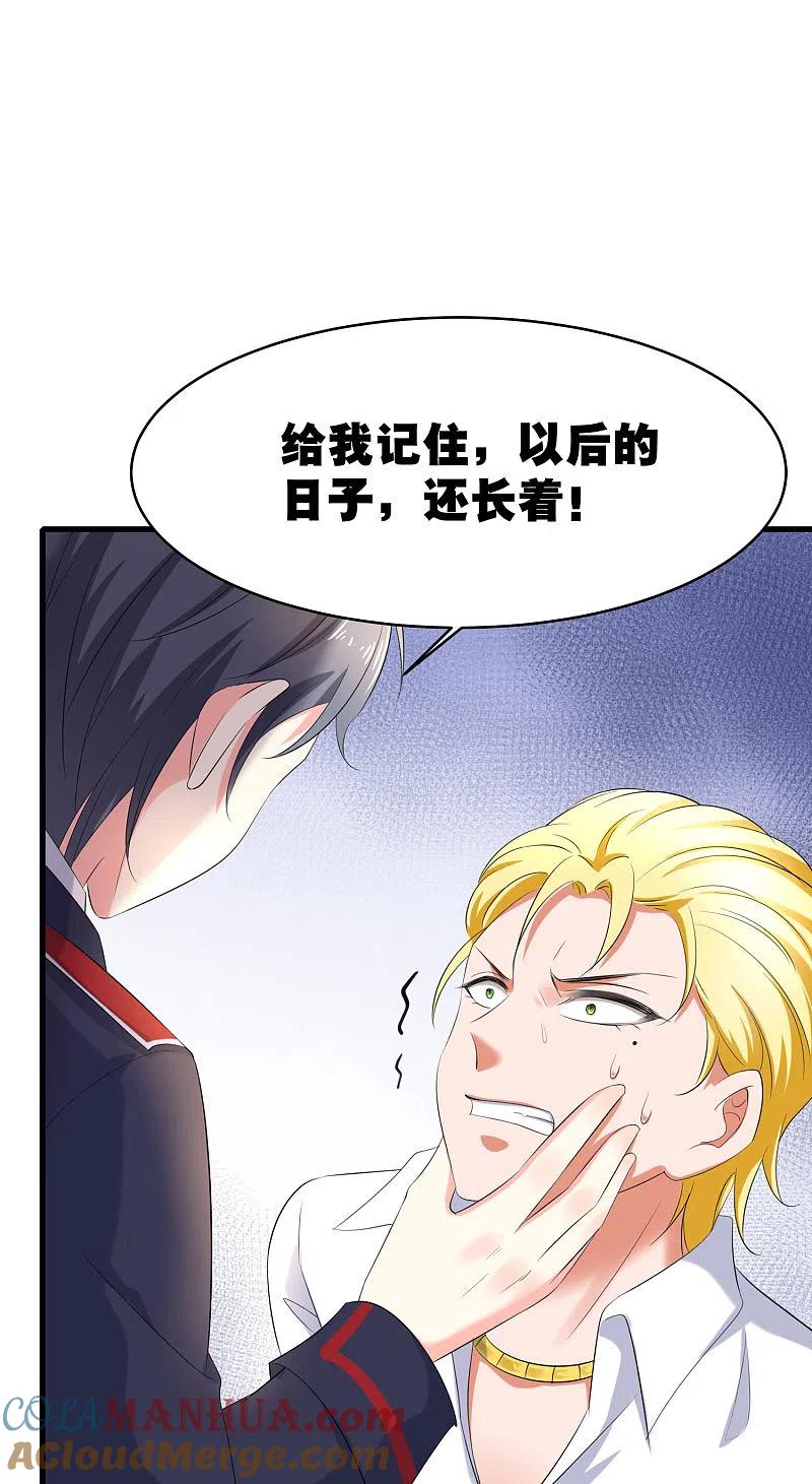 无敌学霸系统 预告 人类集体降智后我成了超级学霸！ 第17页