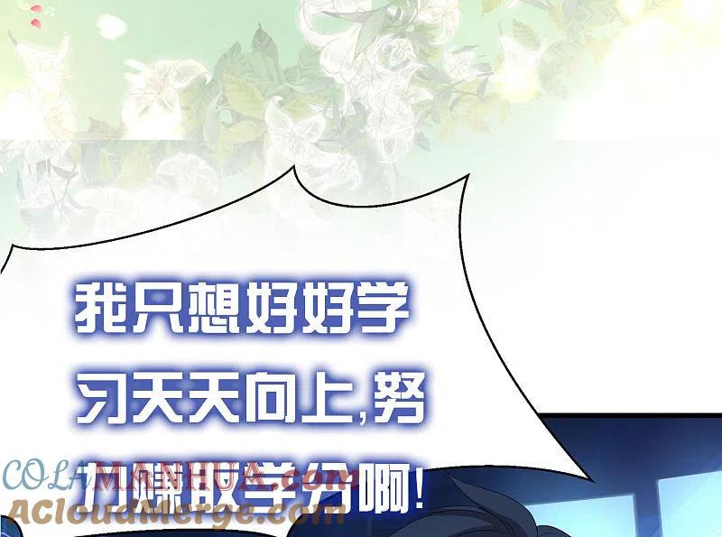无敌学霸系统 预告 人类集体降智后我成了超级学霸！ 第21页