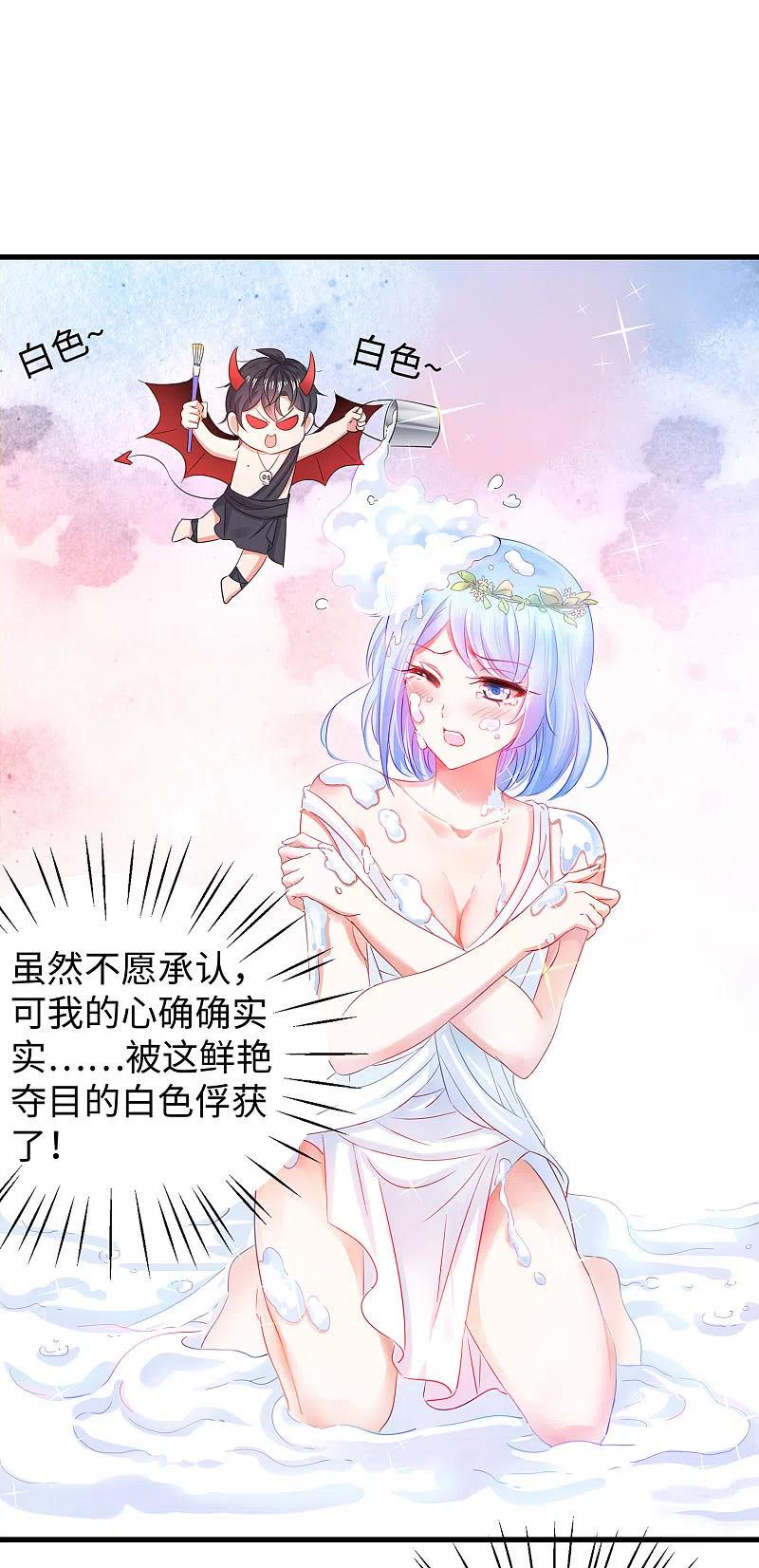 无敌学霸系统 第18话 当代毕加索 第16页