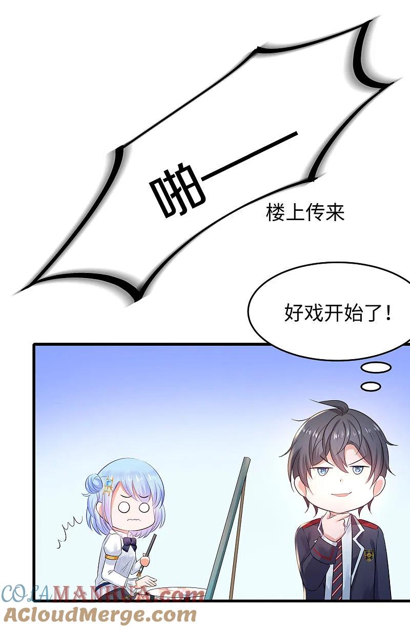 无敌学霸系统 第18话 当代毕加索 第5页