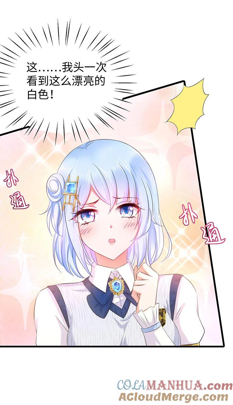 无敌学霸系统 第18话 当代毕加索 第15页