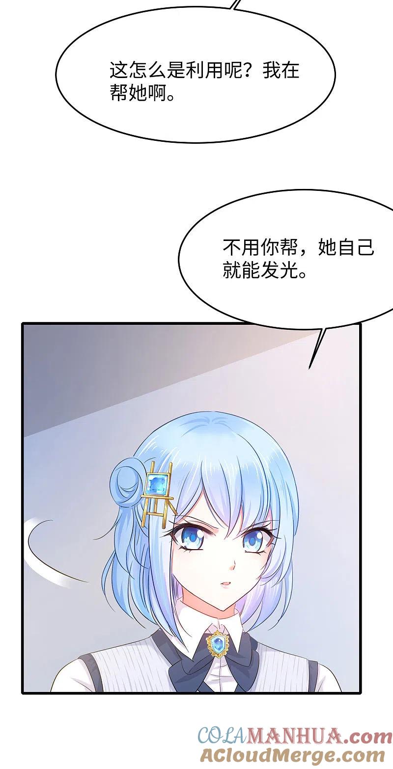 无敌学霸系统 第18话 当代毕加索 第11页