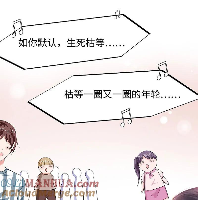 无敌学霸系统 第18话 当代毕加索 第23页