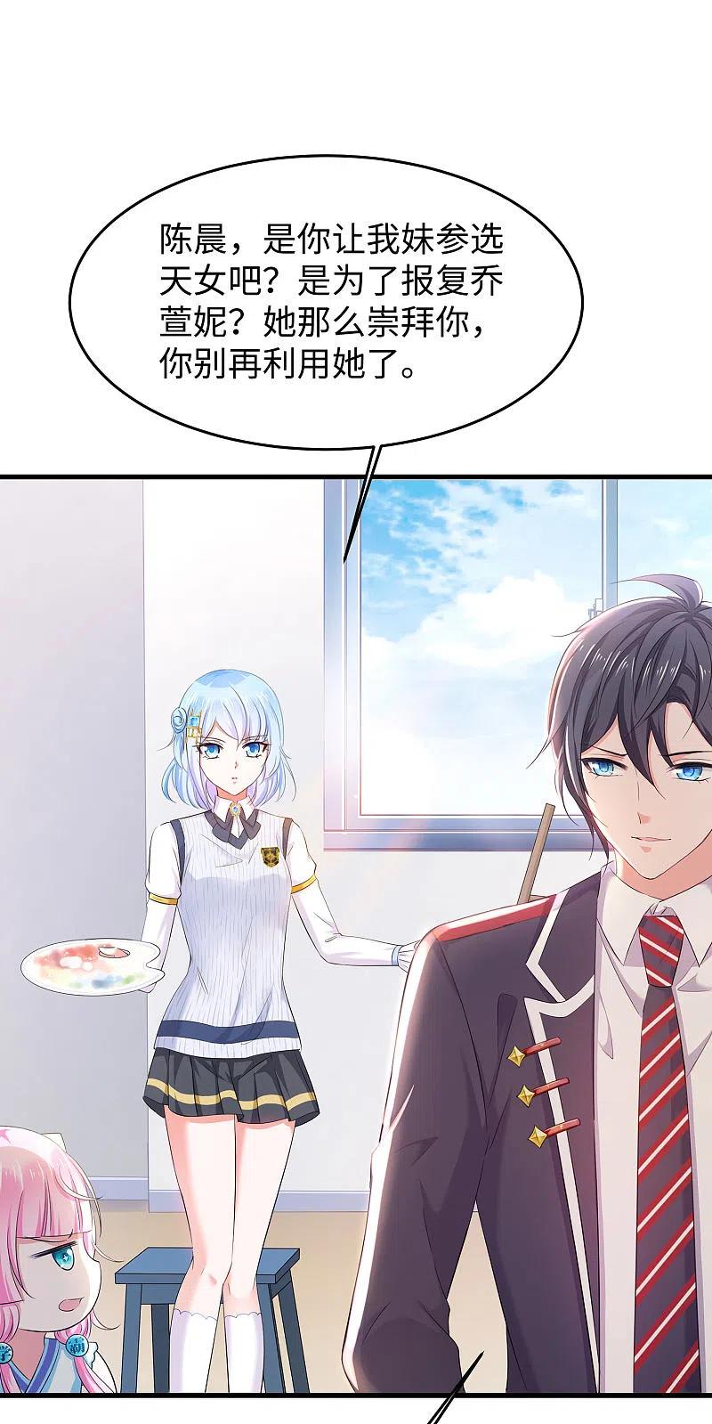 无敌学霸系统 第18话 当代毕加索 第10页