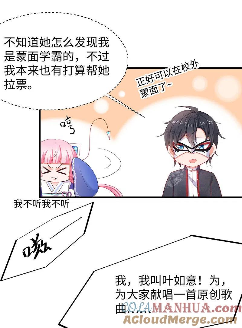 无敌学霸系统 第18话 当代毕加索 第19页
