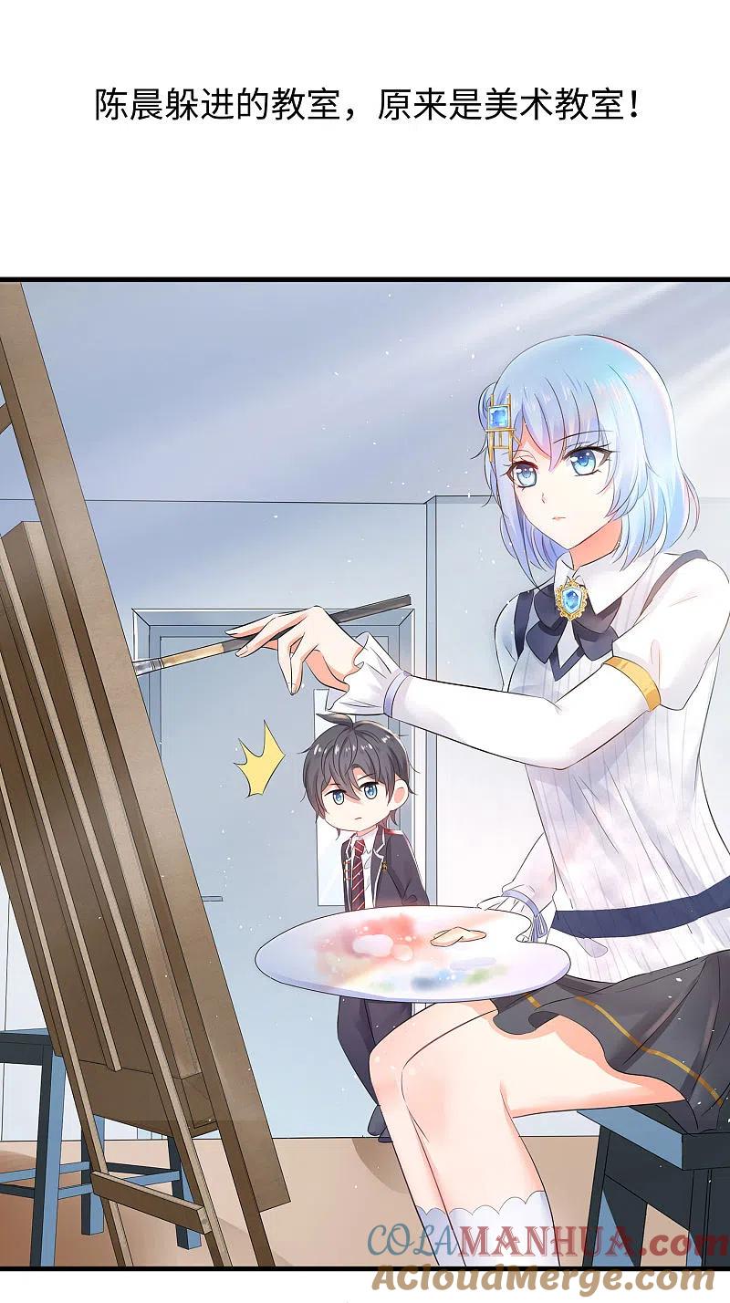 无敌学霸系统 第18话 当代毕加索 第3页