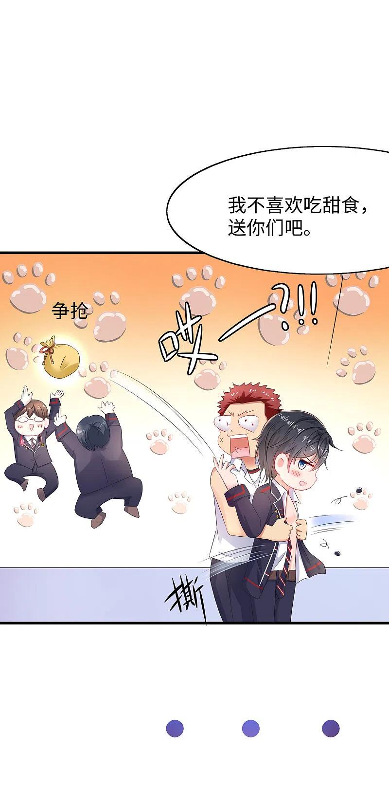 无敌学霸系统 第18话 当代毕加索 第36页