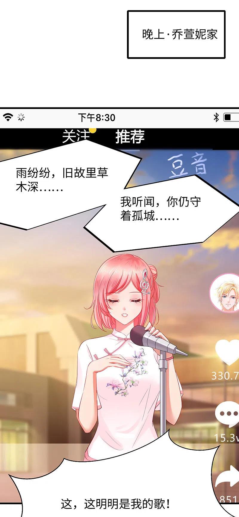 无敌学霸系统 第18话 当代毕加索 第28页