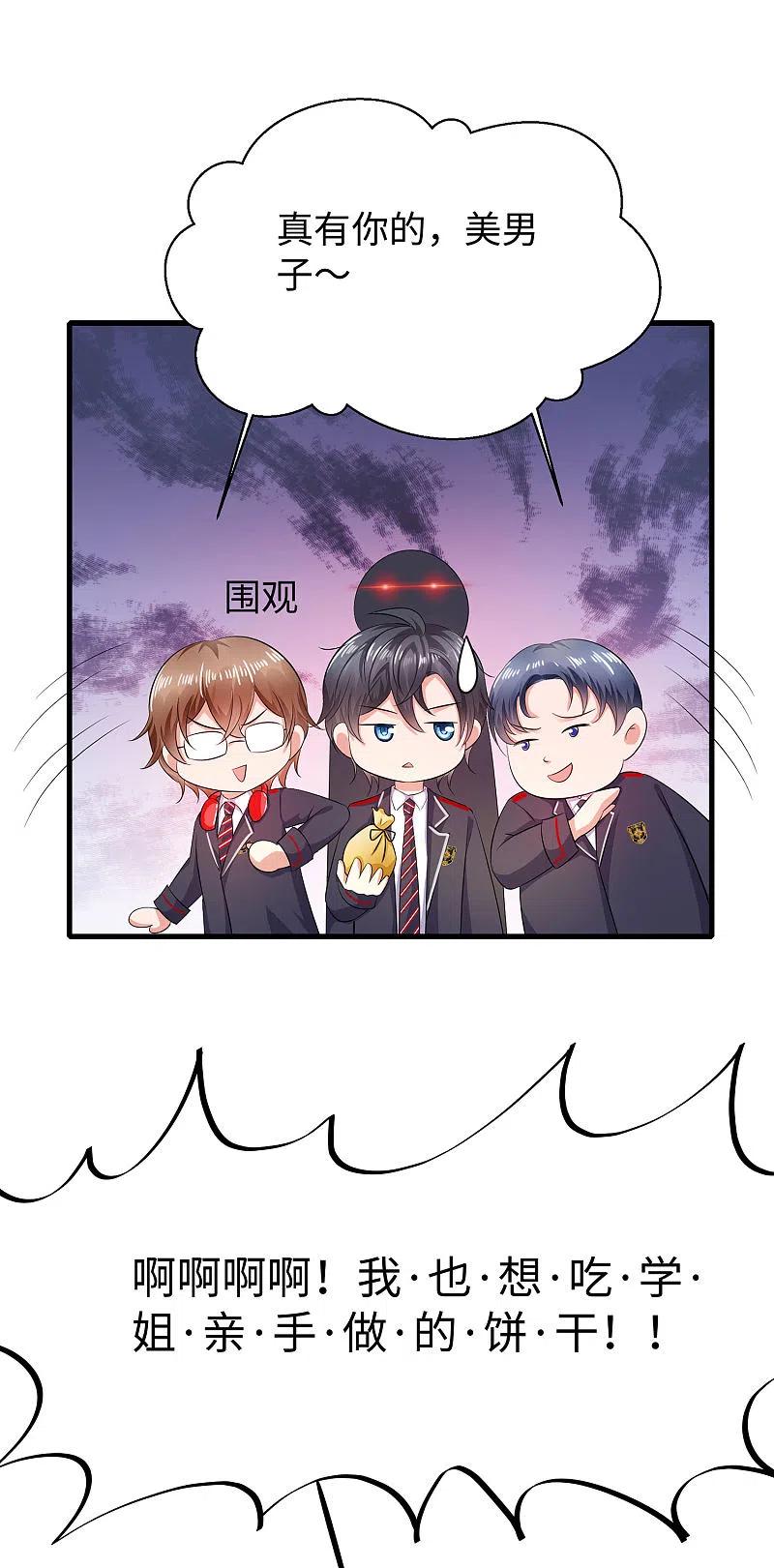 无敌学霸系统 第18话 当代毕加索 第34页