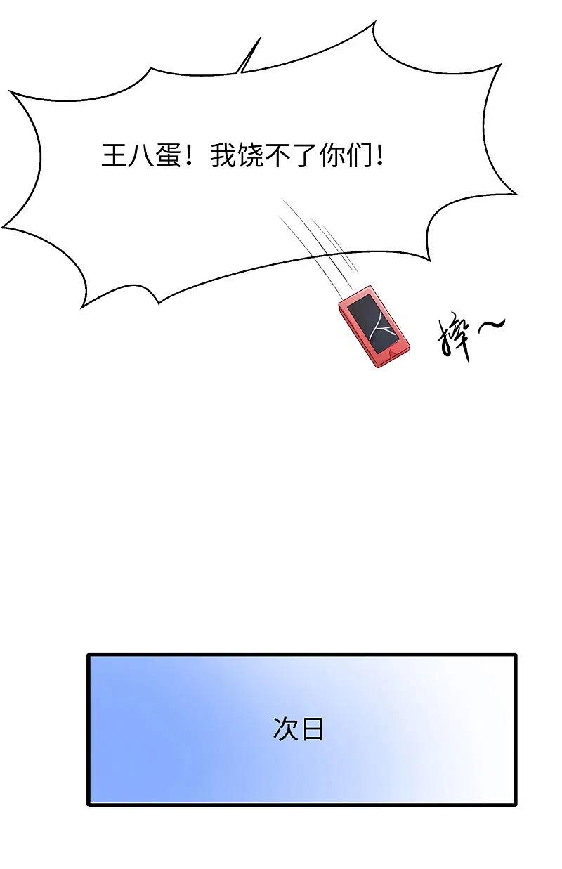 无敌学霸系统 第18话 当代毕加索 第30页