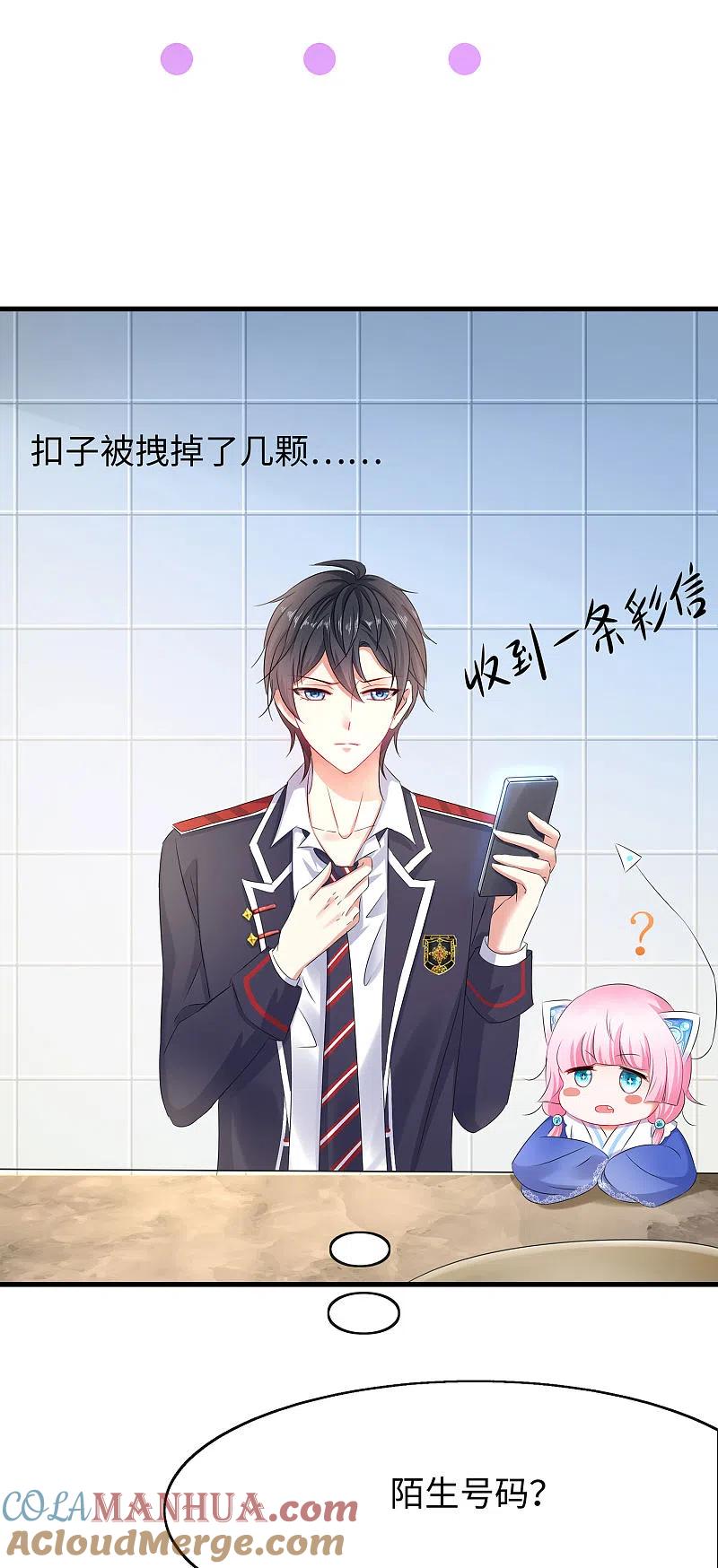 无敌学霸系统 第18话 当代毕加索 第37页