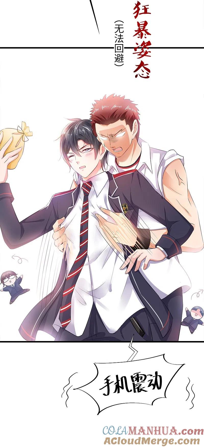 无敌学霸系统 第18话 当代毕加索 第35页