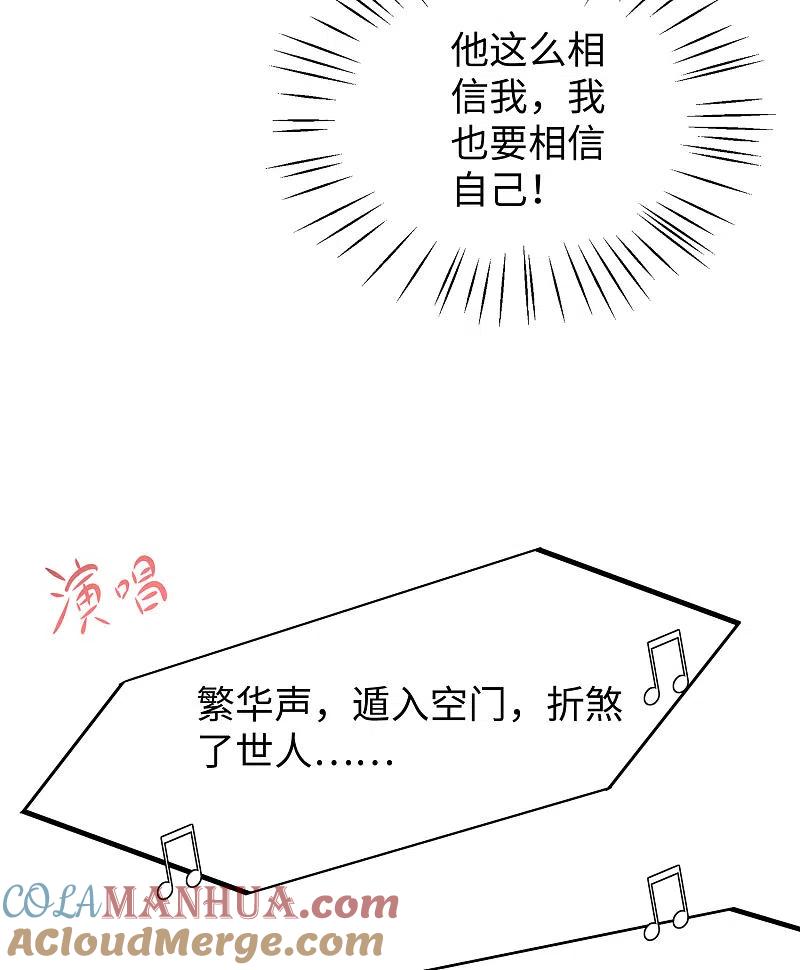 无敌学霸系统 第18话 当代毕加索 第21页