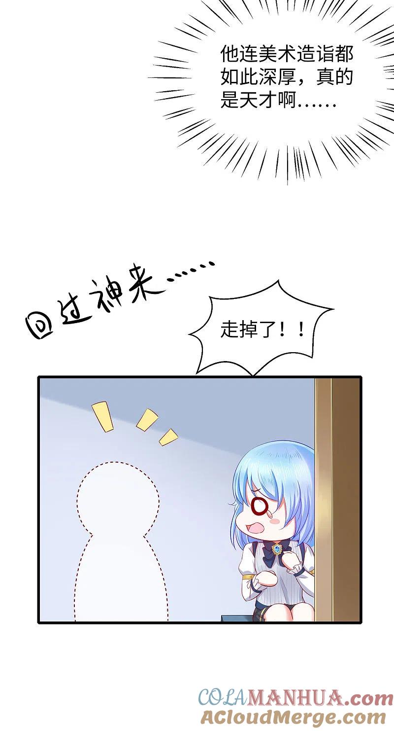 无敌学霸系统 第18话 当代毕加索 第17页