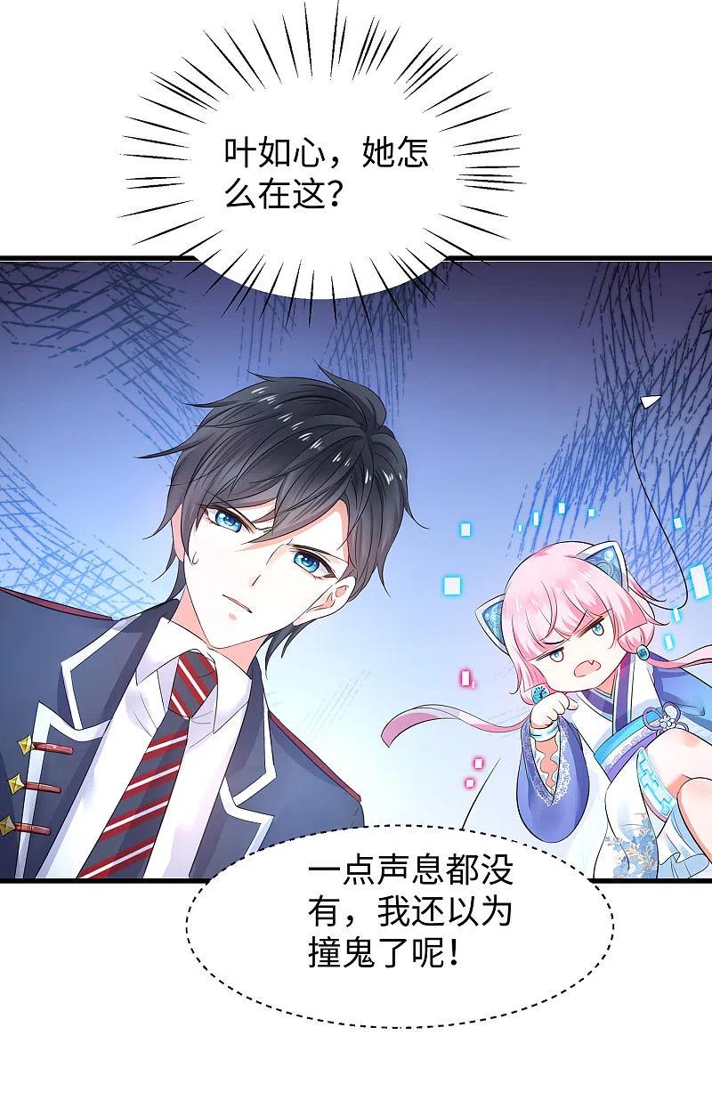 无敌学霸系统 第18话 当代毕加索 第4页