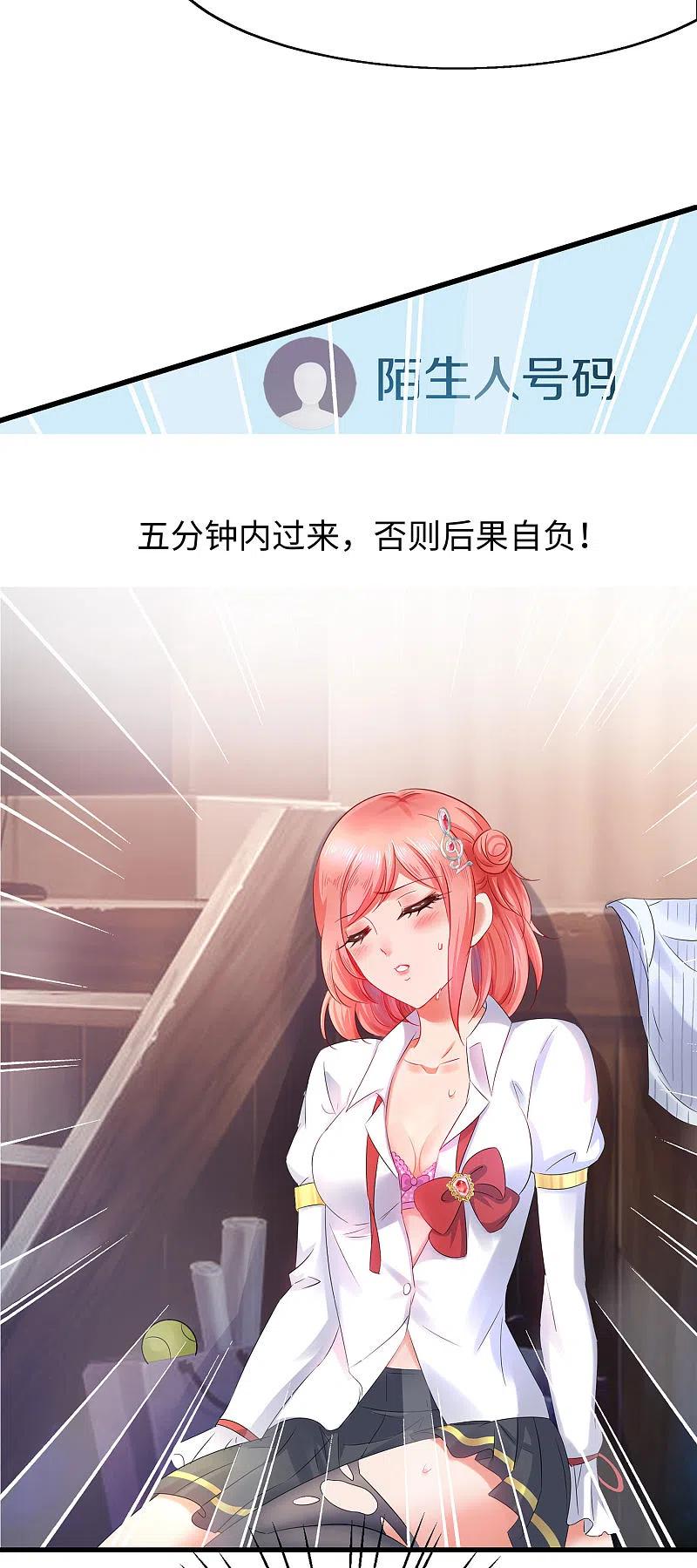 无敌学霸系统 第18话 当代毕加索 第38页