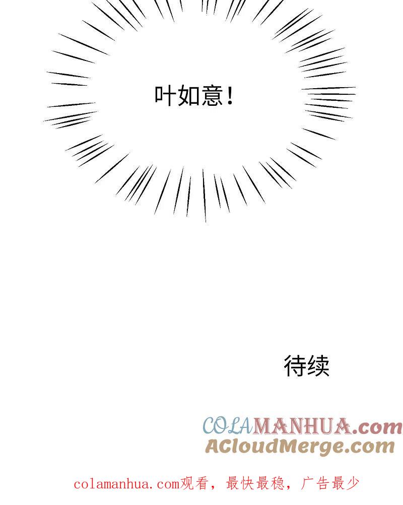 无敌学霸系统 第18话 当代毕加索 第39页