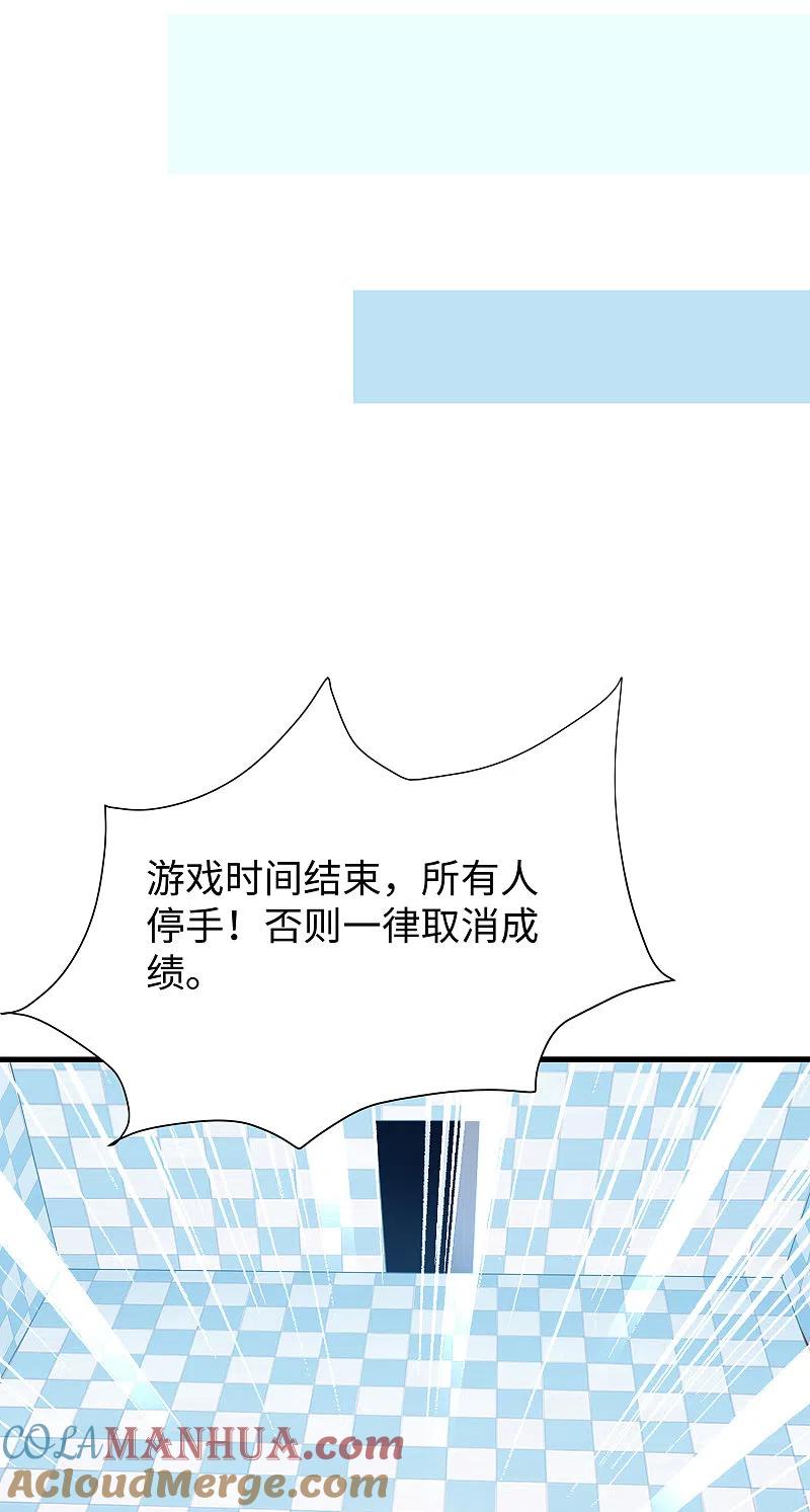 无敌学霸系统 第183话 致命积木！ 第19页