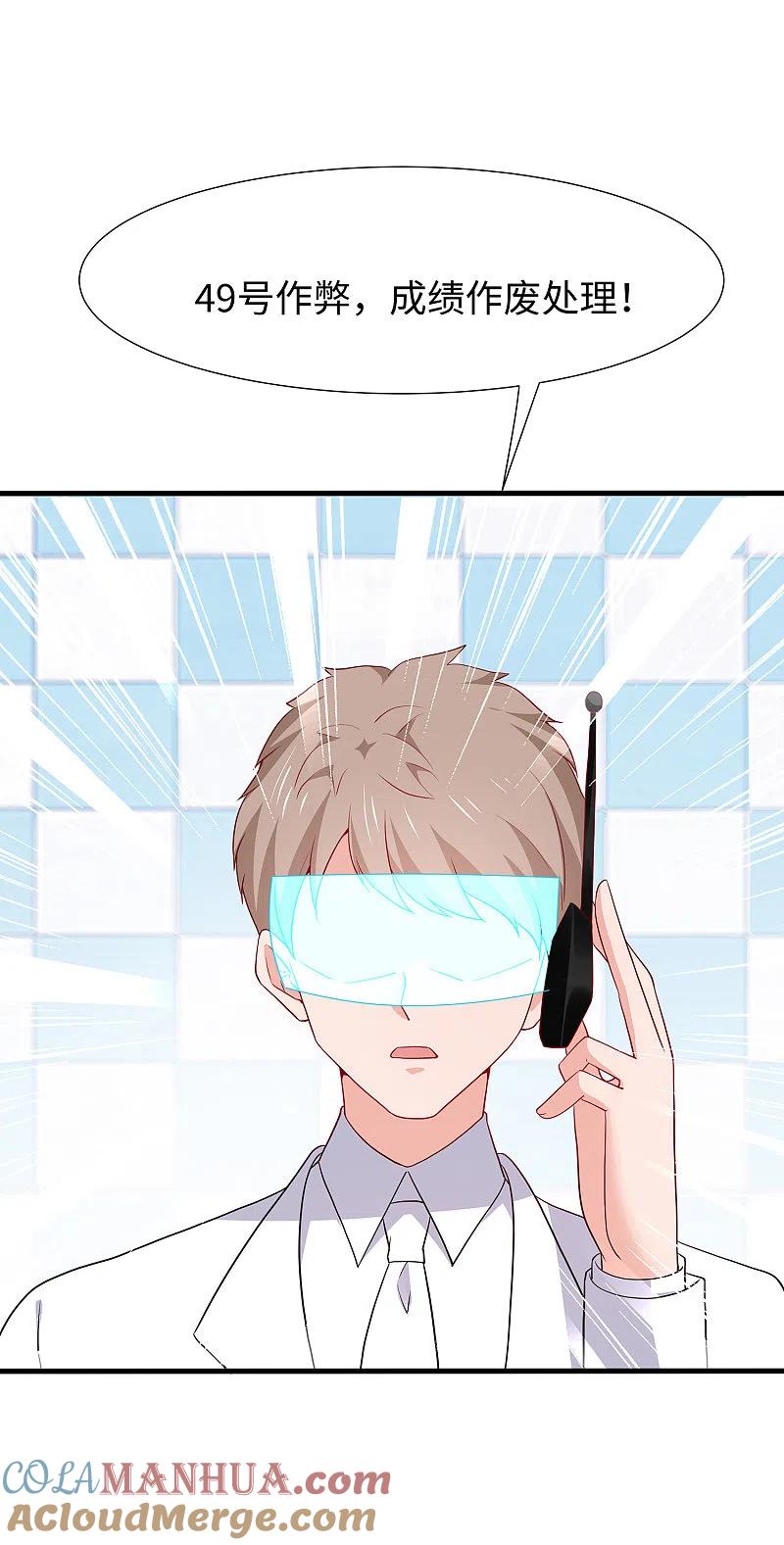 无敌学霸系统 第183话 致命积木！ 第25页