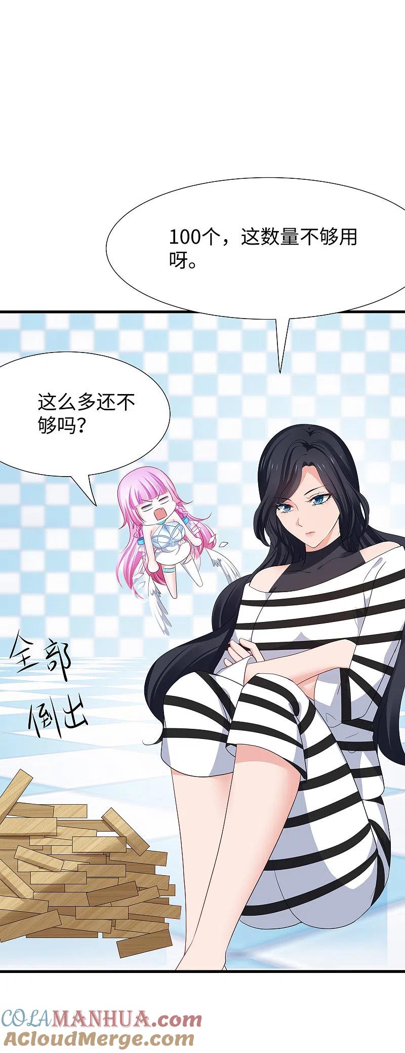 无敌学霸系统 第183话 致命积木！ 第7页