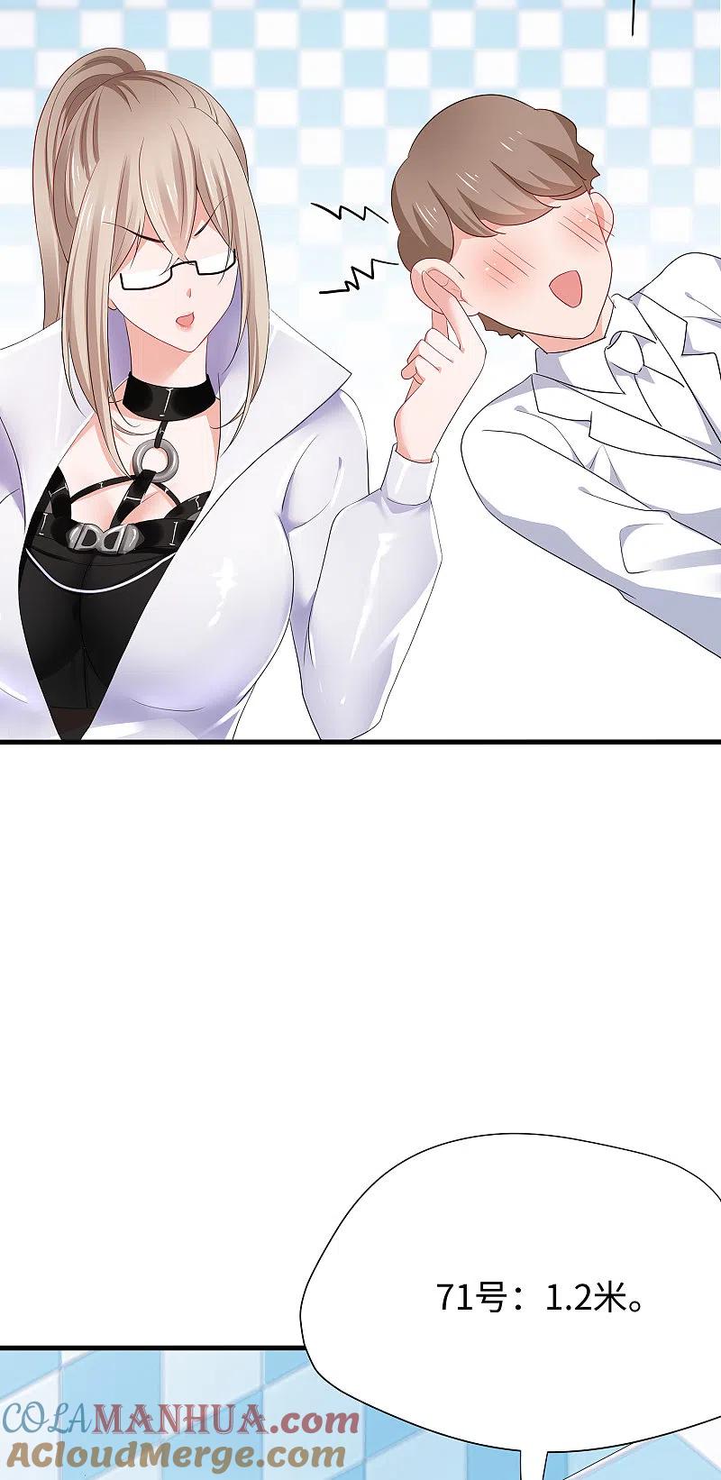 无敌学霸系统 第183话 致命积木！ 第21页