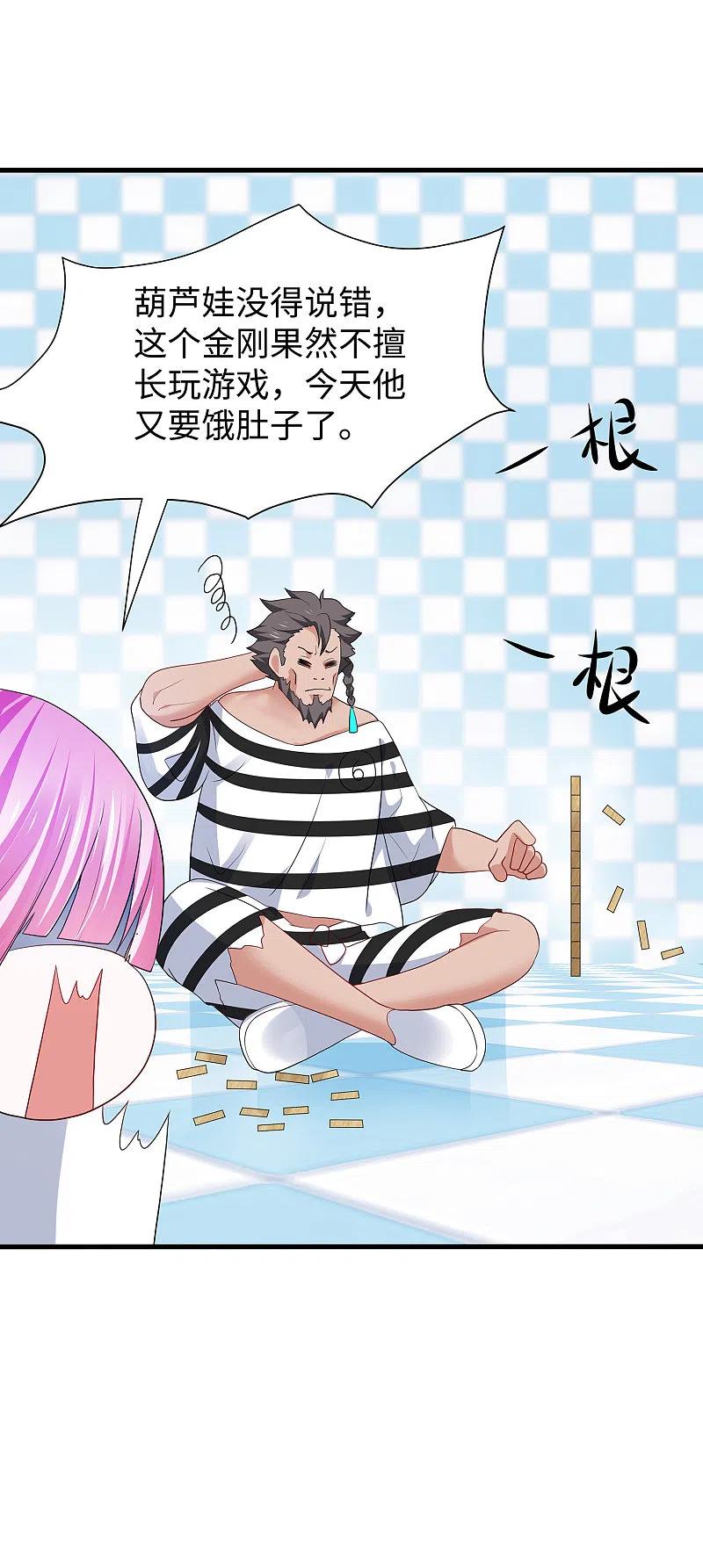 无敌学霸系统 第183话 致命积木！ 第14页