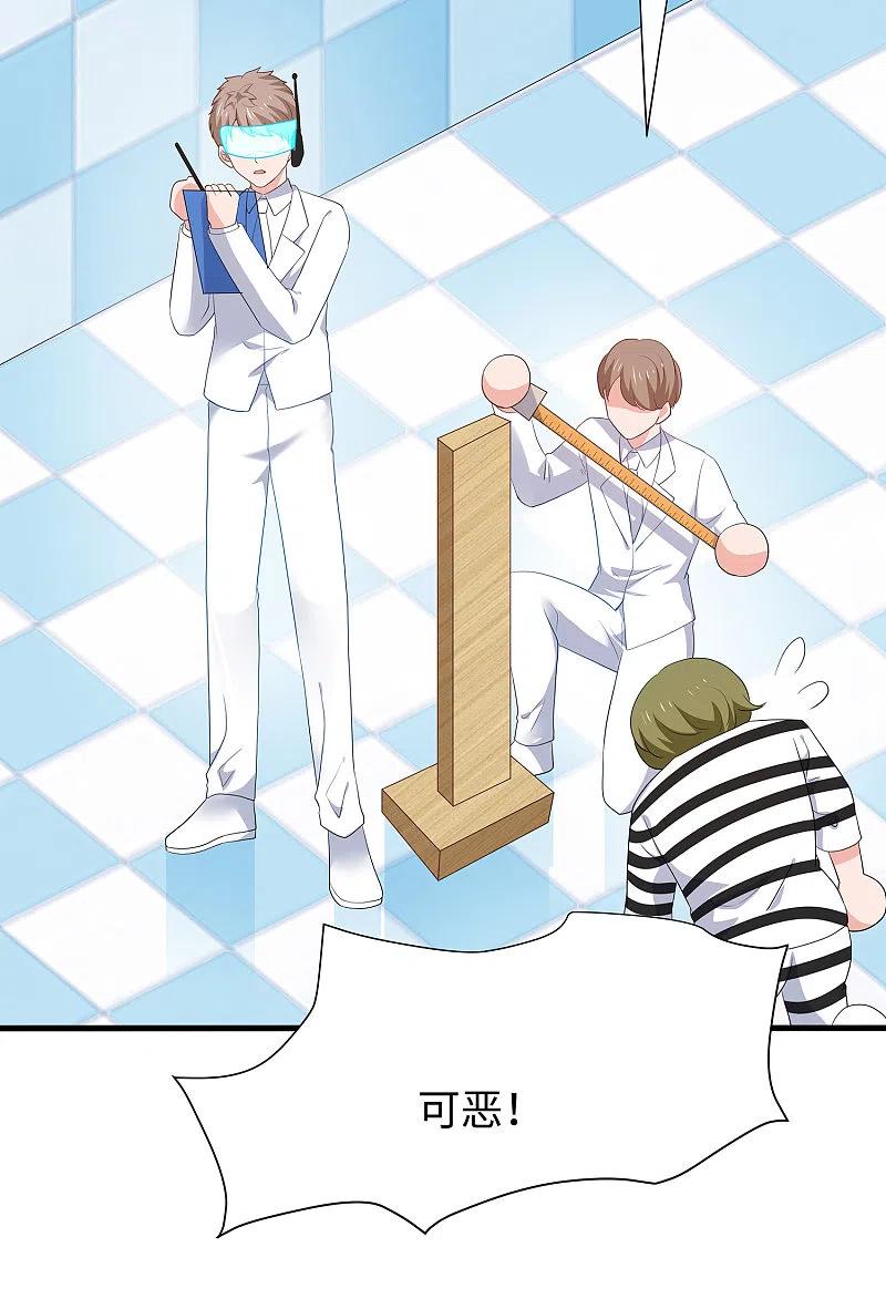 无敌学霸系统 第183话 致命积木！ 第22页