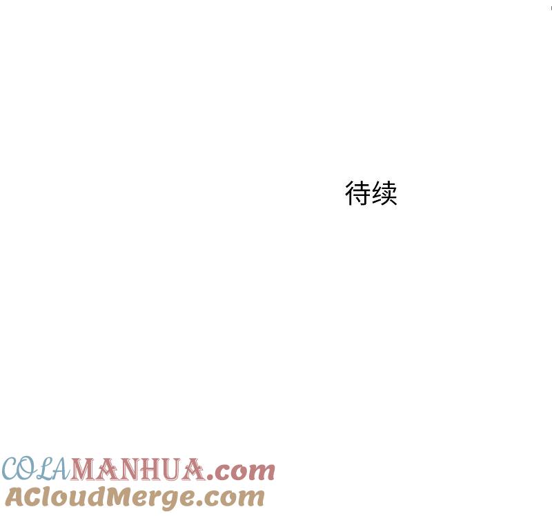无敌学霸系统 第183话 致命积木！ 第33页