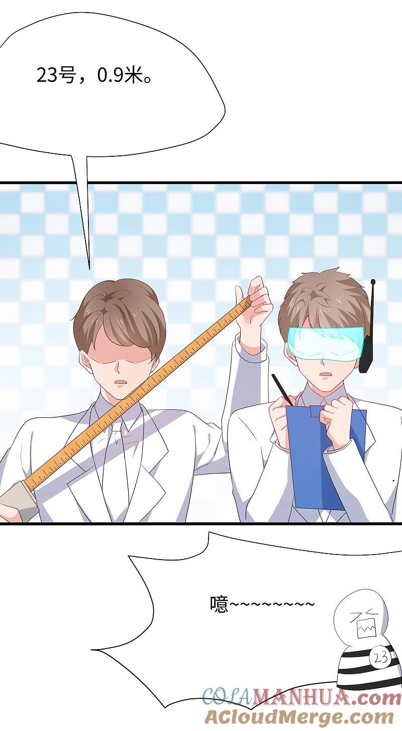 无敌学霸系统 第183话 致命积木！ 第23页