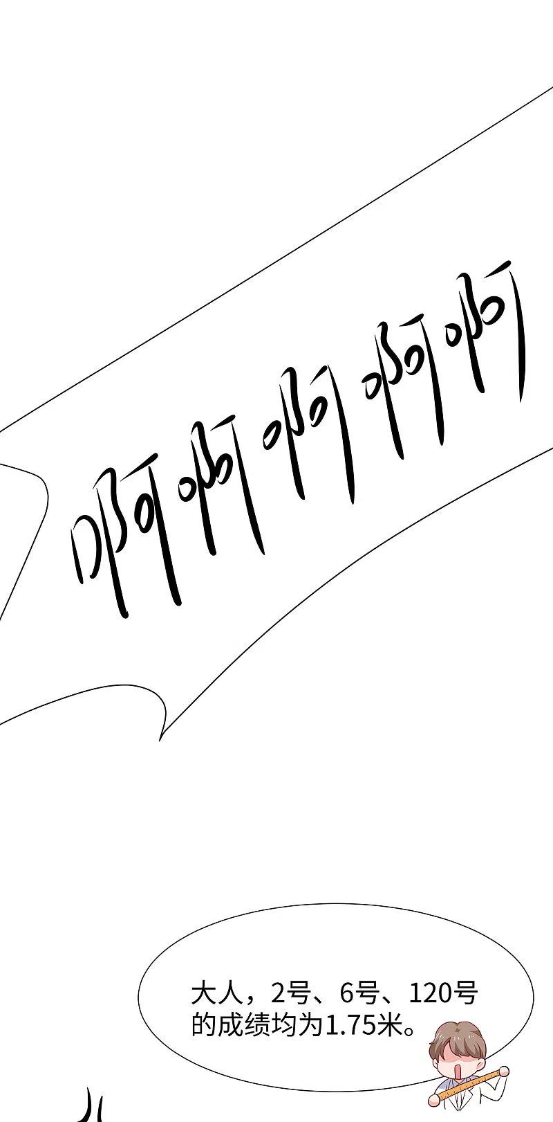 无敌学霸系统 第184话 大哥带飞局 第24页
