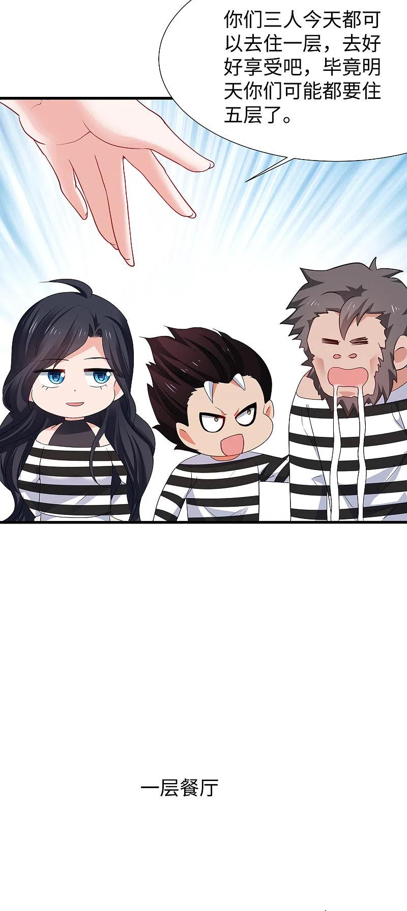 无敌学霸系统 第184话 大哥带飞局 第26页