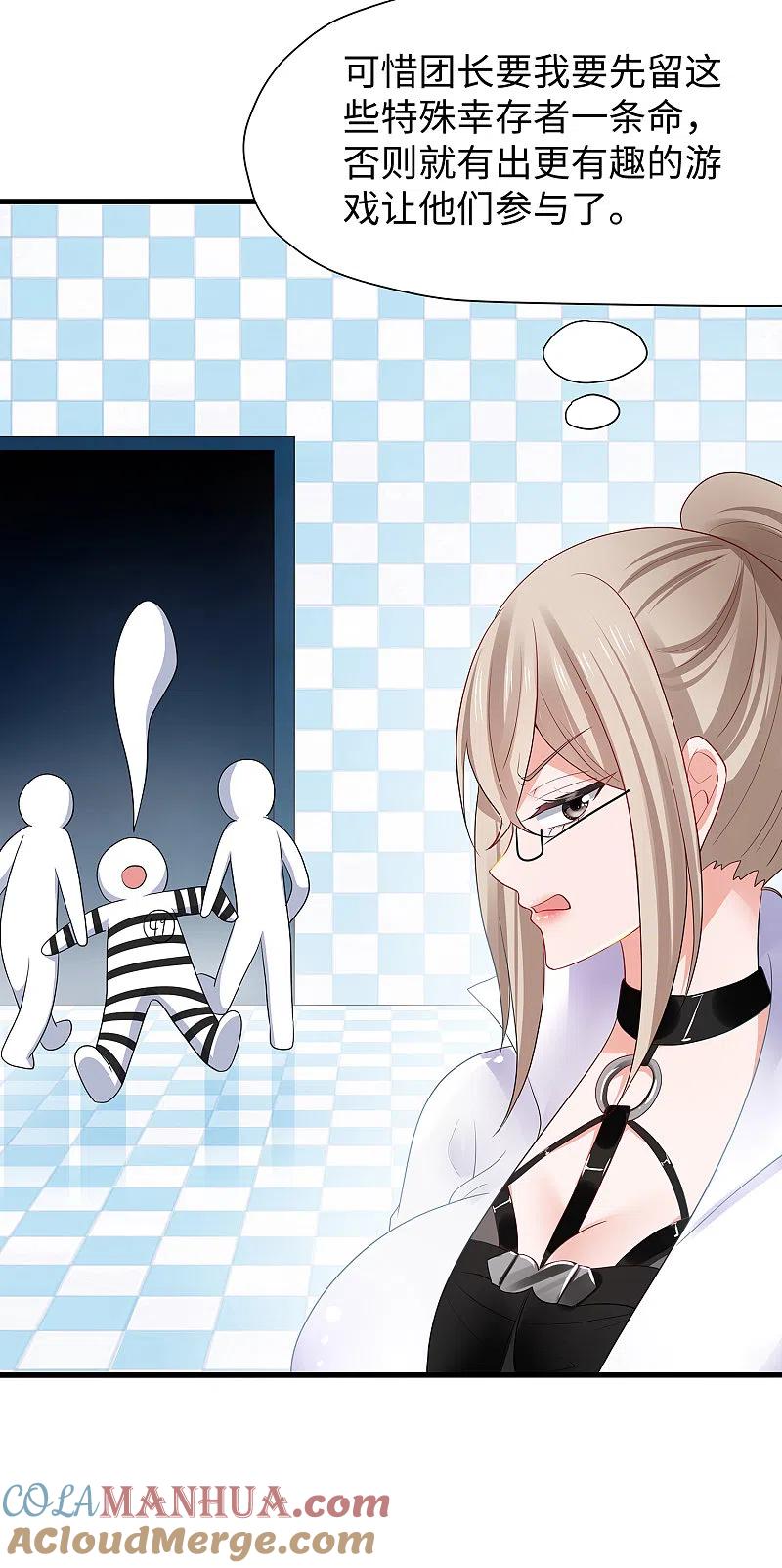 无敌学霸系统 第184话 大哥带飞局 第3页