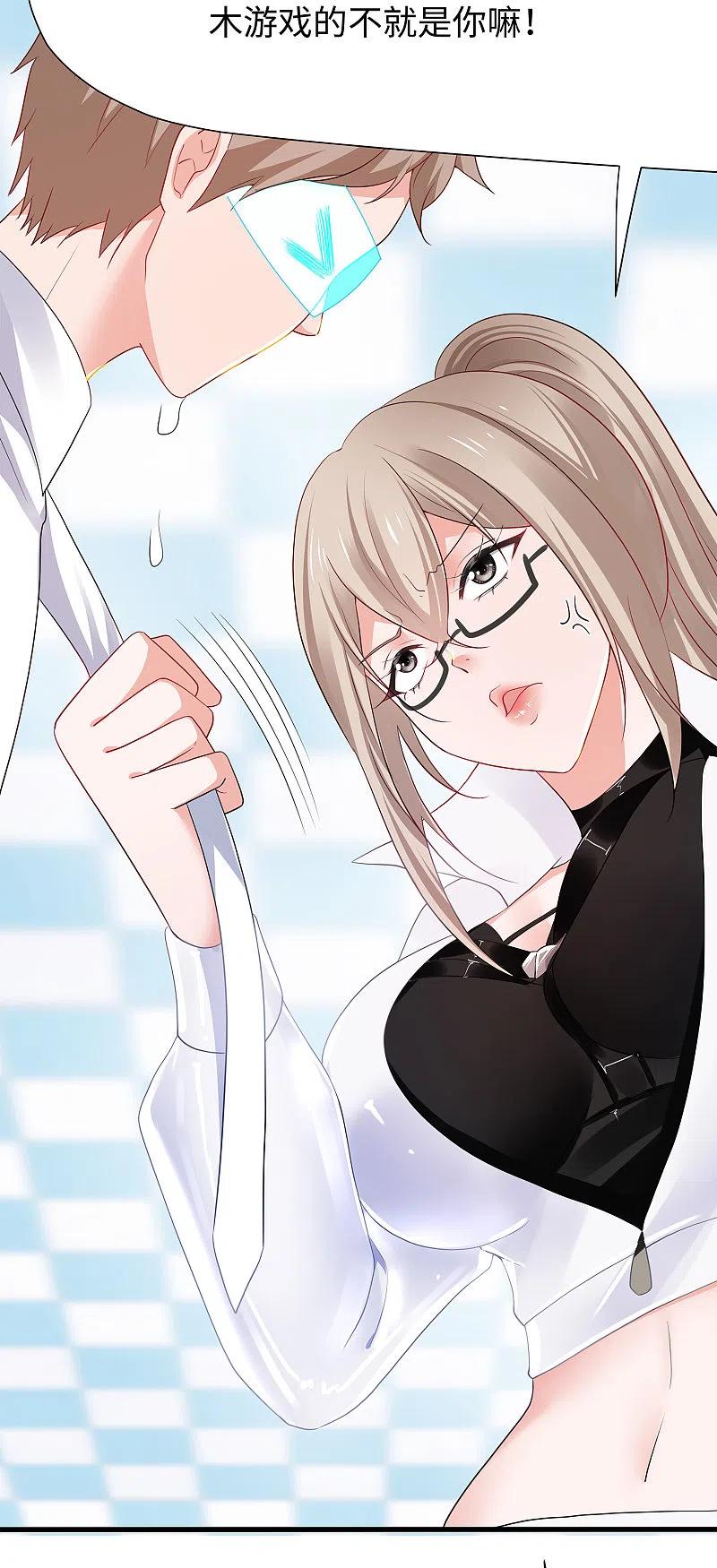 无敌学霸系统 第184话 大哥带飞局 第22页