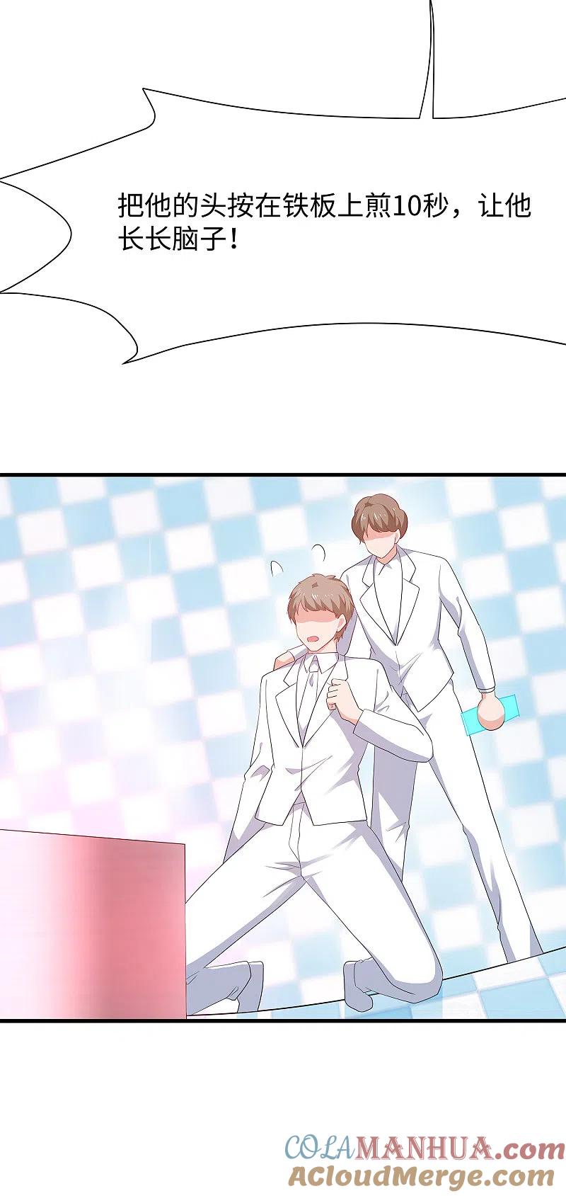 无敌学霸系统 第184话 大哥带飞局 第23页