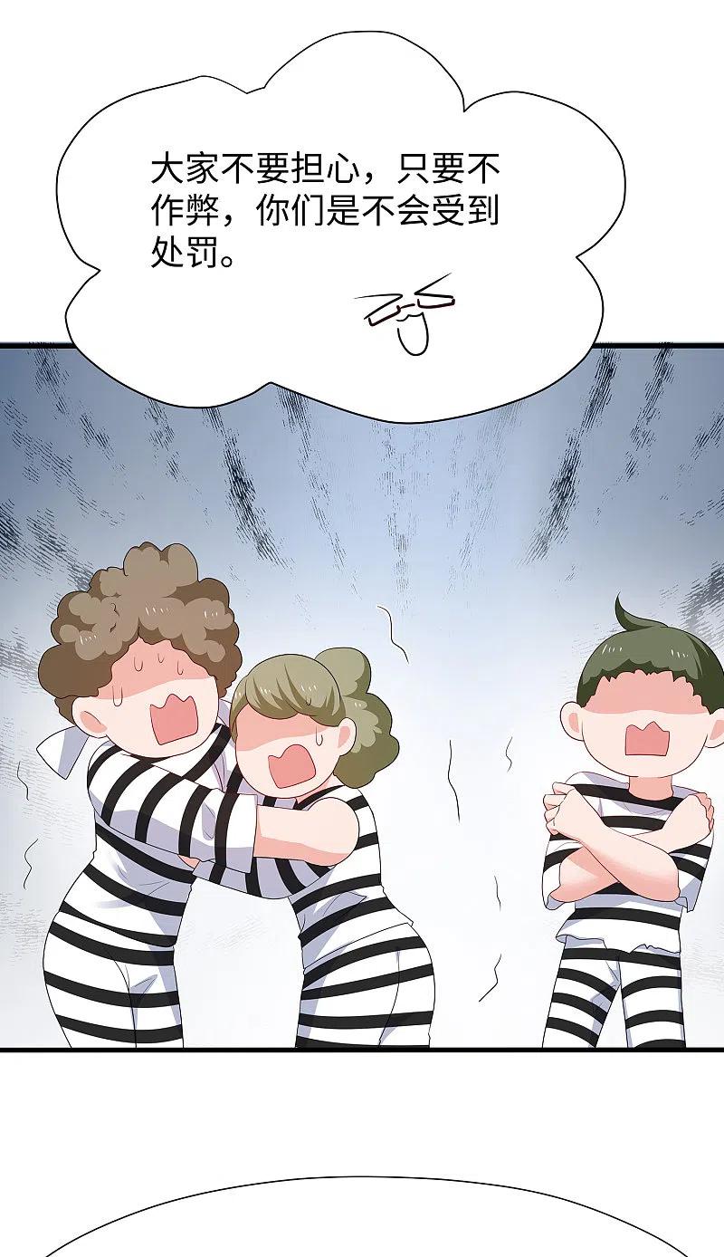 无敌学霸系统 第184话 大哥带飞局 第4页