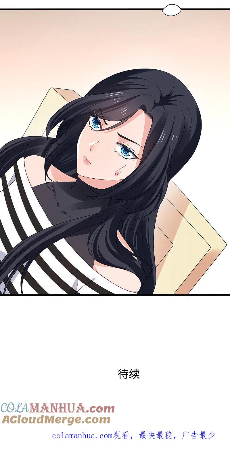 无敌学霸系统 第184话 大哥带飞局 第33页