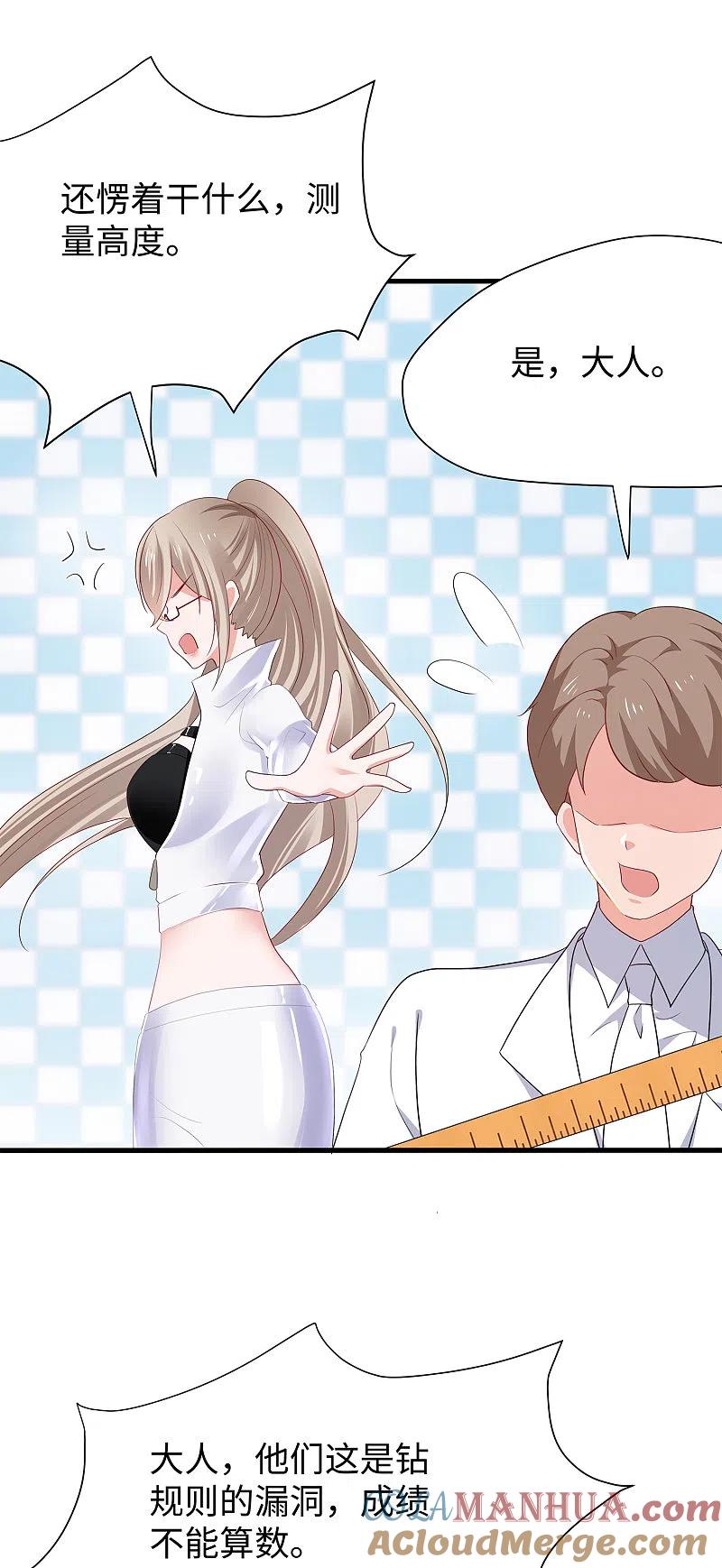 无敌学霸系统 第184话 大哥带飞局 第19页