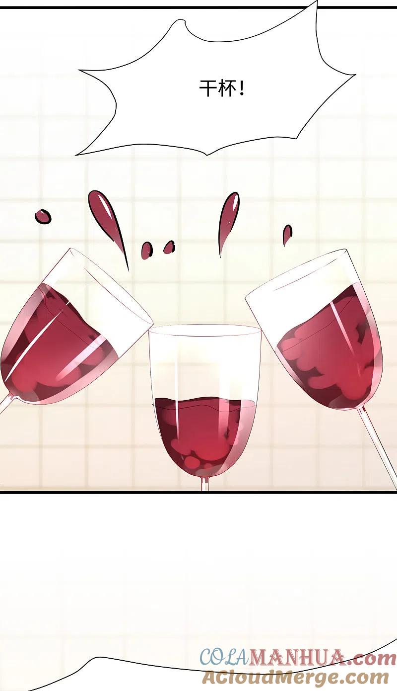 无敌学霸系统 第184话 大哥带飞局 第27页