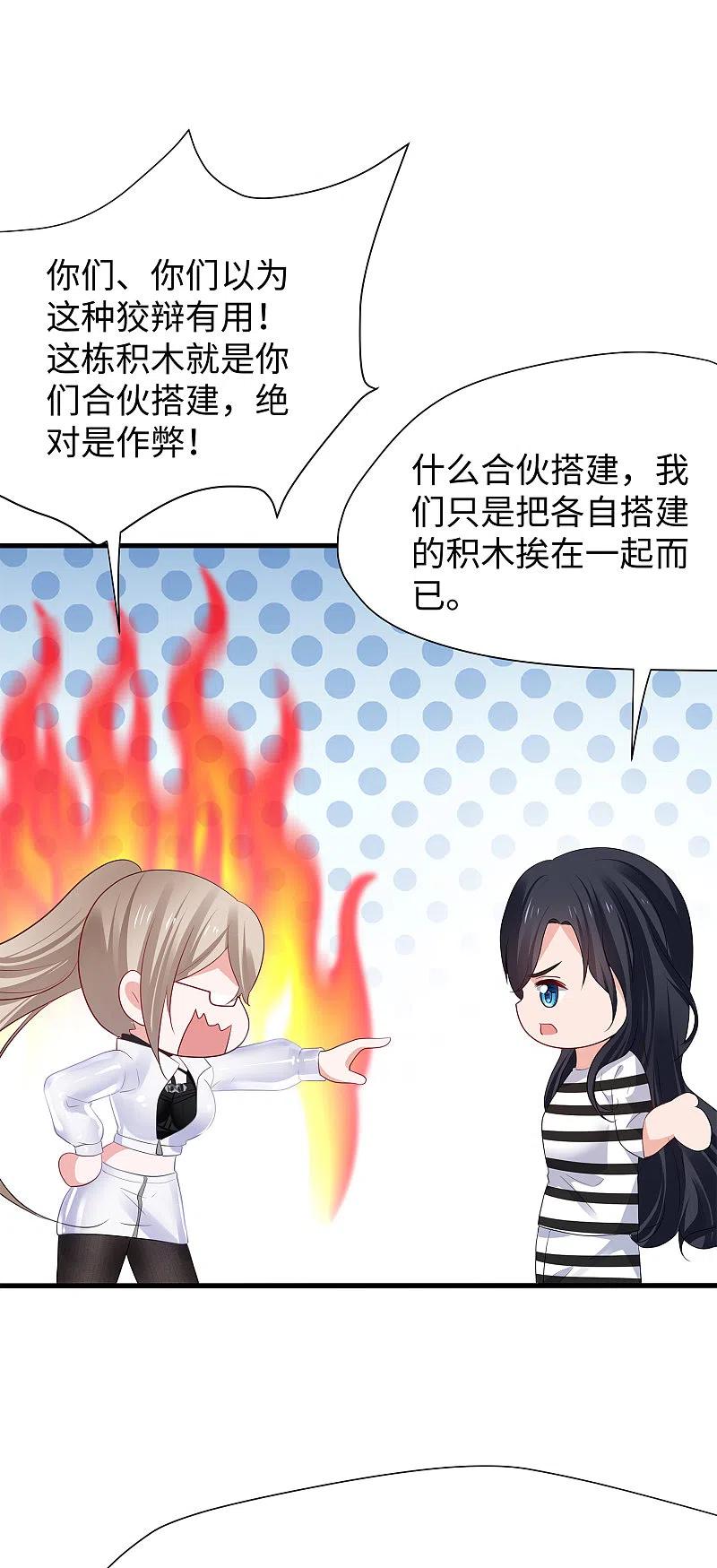 无敌学霸系统 第184话 大哥带飞局 第16页