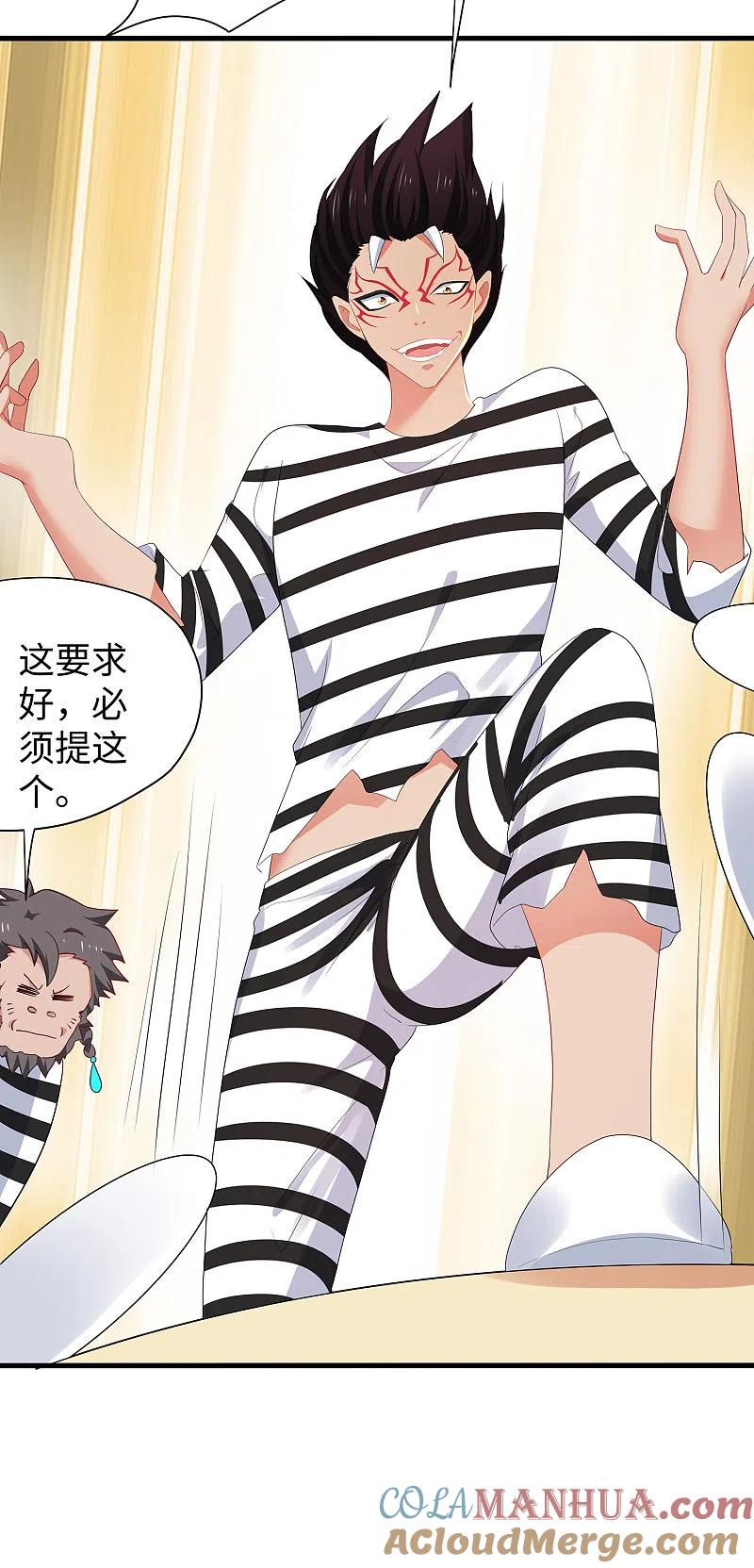 无敌学霸系统 第184话 大哥带飞局 第31页