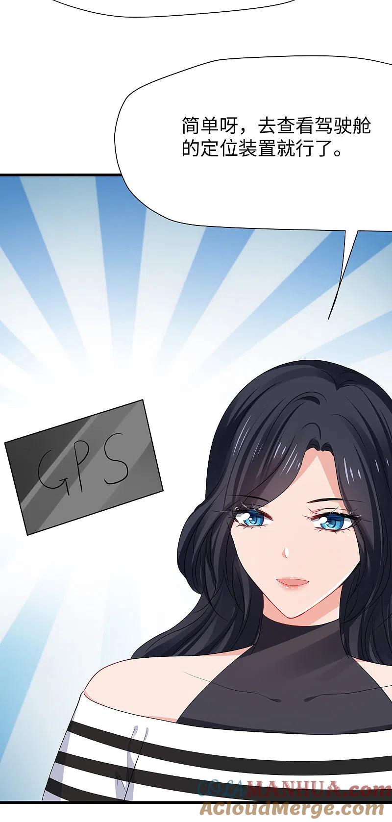 无敌学霸系统 第185话 陷阱究竟是什么？ 第11页